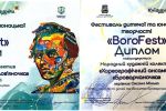&laquo;Слов&rsquo;яночка&raquo; і &laquo;Броварчаночка&raquo; &ndash; творча енергія ПТДЮ на великій сцені Київщини!