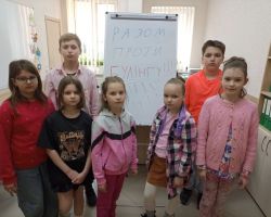 Разом проти БУЛІНГу