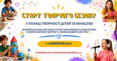 ТВОРЧИЙ СЕЗОН РОЗПОЧАТО! ТВОРЧИЙ СЕЗОН РОЗПОЧАТО!
